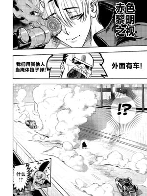 [Furiouzly] 我把身体卖给了神明 16-18 ｜ I Sold My Body to a God Chapter 16-18 [路小茜个人汉化]_39