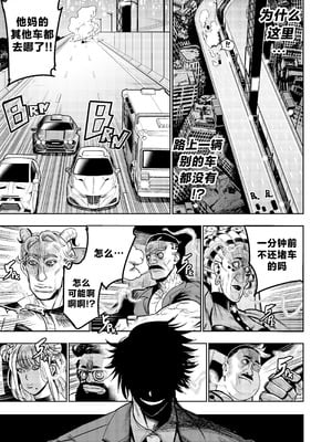 [Furiouzly] 我把身体卖给了神明 16-18 ｜ I Sold My Body to a God Chapter 16-18 [路小茜个人汉化]_40