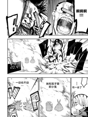 [Furiouzly] 我把身体卖给了神明 16-18 ｜ I Sold My Body to a God Chapter 16-18 [路小茜个人汉化]_41