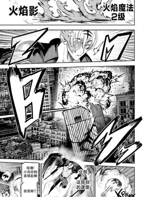 [Furiouzly] 我把身体卖给了神明 16-18 ｜ I Sold My Body to a God Chapter 16-18 [路小茜个人汉化]_42