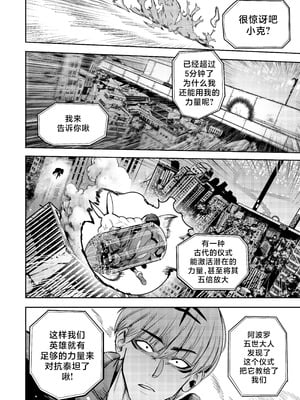 [Furiouzly] 我把身体卖给了神明 16-18 ｜ I Sold My Body to a God Chapter 16-18 [路小茜个人汉化]_43