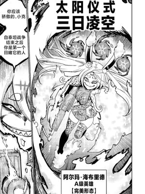 [Furiouzly] 我把身体卖给了神明 16-18 ｜ I Sold My Body to a God Chapter 16-18 [路小茜个人汉化]_44