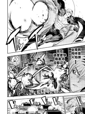 [Furiouzly] 我把身体卖给了神明 16-18 ｜ I Sold My Body to a God Chapter 16-18 [路小茜个人汉化]_45