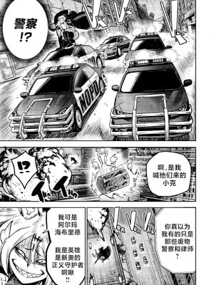 [Furiouzly] 我把身体卖给了神明 16-18 ｜ I Sold My Body to a God Chapter 16-18 [路小茜个人汉化]_46