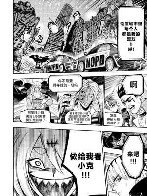 [Furiouzly] 我把身体卖给了神明 16-18 ｜ I Sold My Body to a God Chapter 16-18 [路小茜个人汉化]_47