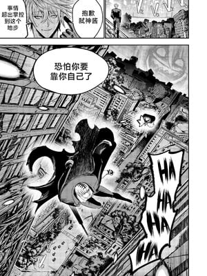 [Furiouzly] 我把身体卖给了神明 16-18 ｜ I Sold My Body to a God Chapter 16-18 [路小茜个人汉化]_48