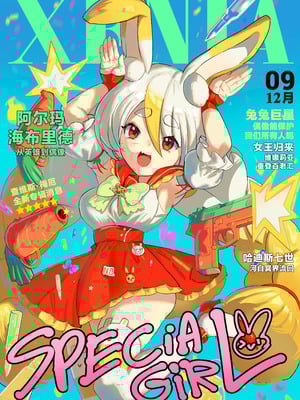 [Furiouzly] 我把身体卖给了神明 16-18 ｜ I Sold My Body to a God Chapter 16-18 [路小茜个人汉化]_53