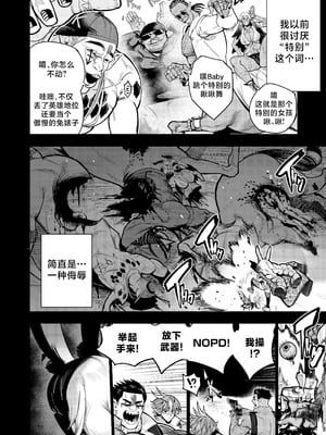 [Furiouzly] 我把身体卖给了神明 16-18 ｜ I Sold My Body to a God Chapter 16-18 [路小茜个人汉化]_54