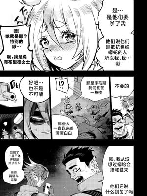 [Furiouzly] 我把身体卖给了神明 16-18 ｜ I Sold My Body to a God Chapter 16-18 [路小茜个人汉化]_55