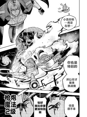 [Furiouzly] 我把身体卖给了神明 16-18 ｜ I Sold My Body to a God Chapter 16-18 [路小茜个人汉化]_57