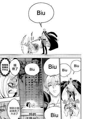 [Furiouzly] 我把身体卖给了神明 16-18 ｜ I Sold My Body to a God Chapter 16-18 [路小茜个人汉化]_61