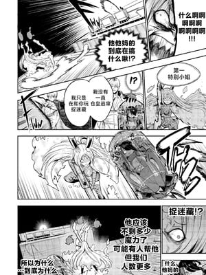 [Furiouzly] 我把身体卖给了神明 16-18 ｜ I Sold My Body to a God Chapter 16-18 [路小茜个人汉化]_62