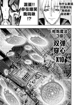 [Furiouzly] 我把身体卖给了神明 16-18 ｜ I Sold My Body to a God Chapter 16-18 [路小茜个人汉化]_63