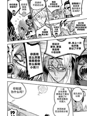 [Furiouzly] 我把身体卖给了神明 16-18 ｜ I Sold My Body to a God Chapter 16-18 [路小茜个人汉化]_64