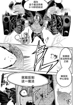 [Furiouzly] 我把身体卖给了神明 16-18 ｜ I Sold My Body to a God Chapter 16-18 [路小茜个人汉化]_65