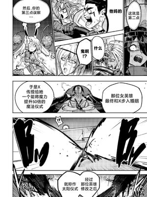 [Furiouzly] 我把身体卖给了神明 16-18 ｜ I Sold My Body to a God Chapter 16-18 [路小茜个人汉化]_67