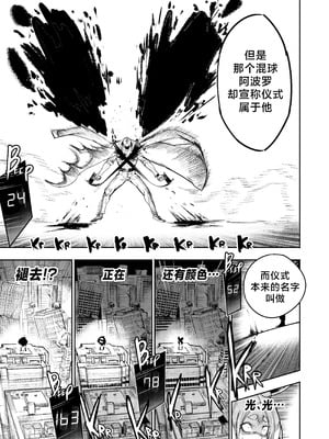 [Furiouzly] 我把身体卖给了神明 16-18 ｜ I Sold My Body to a God Chapter 16-18 [路小茜个人汉化]_68