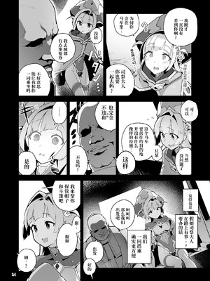 [OXIDE_Lab (OXIDEENGINE)] 異花4 -聖神官淫乳玩弄廻牢-｜异花4 -圣神官淫乳玩弄回牢- [中国翻訳]_13