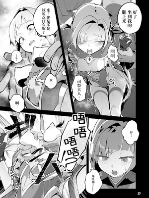 [OXIDE_Lab (OXIDEENGINE)] 異花4 -聖神官淫乳玩弄廻牢-｜异花4 -圣神官淫乳玩弄回牢- [中国翻訳]_16