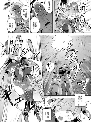 [OXIDE_Lab (OXIDEENGINE)] 異花4 -聖神官淫乳玩弄廻牢-｜异花4 -圣神官淫乳玩弄回牢- [中国翻訳]_23