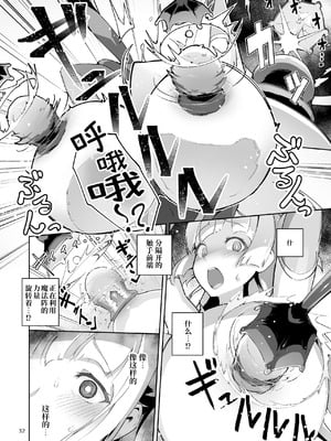 [OXIDE_Lab (OXIDEENGINE)] 異花4 -聖神官淫乳玩弄廻牢-｜异花4 -圣神官淫乳玩弄回牢- [中国翻訳]_31