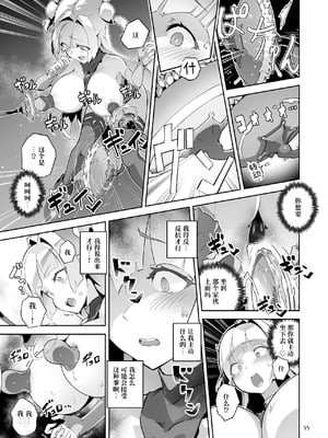 [OXIDE_Lab (OXIDEENGINE)] 異花4 -聖神官淫乳玩弄廻牢-｜异花4 -圣神官淫乳玩弄回牢- [中国翻訳]_34