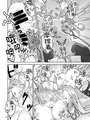 [OXIDE_Lab (OXIDEENGINE)] 異花4 -聖神官淫乳玩弄廻牢-｜异花4 -圣神官淫乳玩弄回牢- [中国翻訳]_43