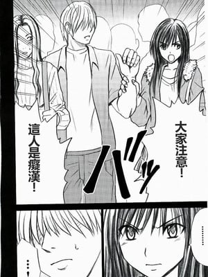 【クリムゾン】「唯の恥 2」[個人漢化]_03