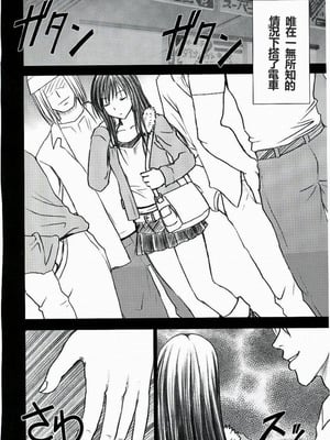 【クリムゾン】「唯の恥 2」[個人漢化]_07