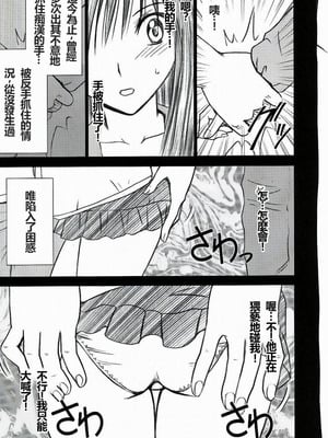 【クリムゾン】「唯の恥 2」[個人漢化]_10