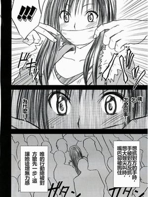 【クリムゾン】「唯の恥 2」[個人漢化]_11