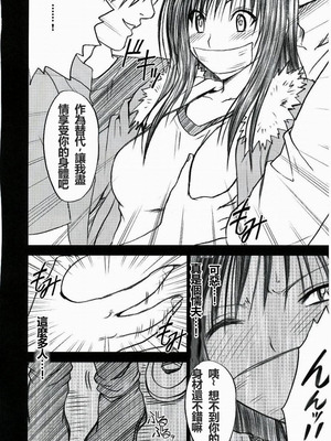 【クリムゾン】「唯の恥 2」[個人漢化]_13