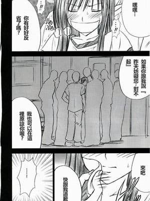 【クリムゾン】「唯の恥 2」[個人漢化]_25