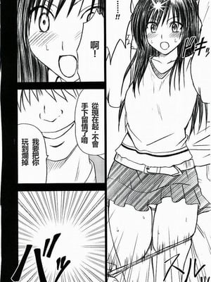 【クリムゾン】「唯の恥 2」[個人漢化]_27