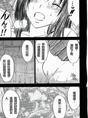 【クリムゾン】「唯の恥 2」[個人漢化]_34