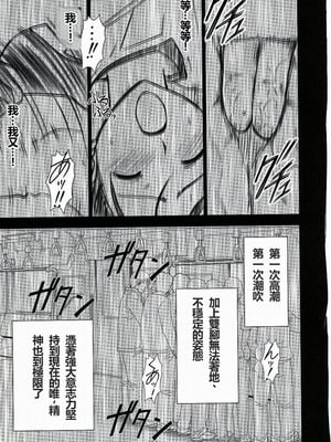 【クリムゾン】「唯の恥 2」[個人漢化]_36