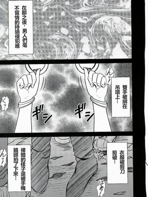 【クリムゾン】「唯の恥 2」[個人漢化]_38