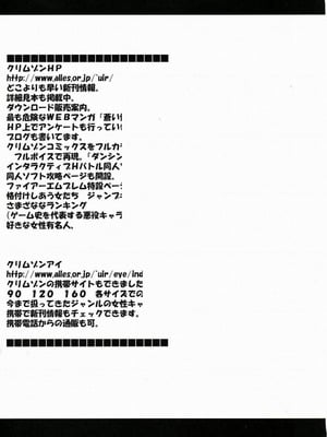 【クリムゾン】「唯の恥 2」[個人漢化]_46