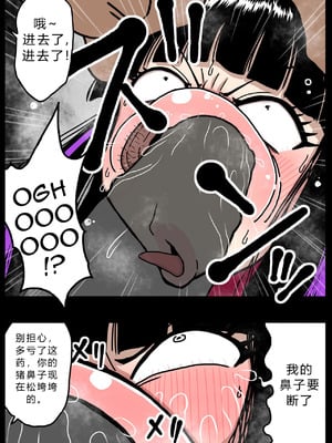 [せまし]【豚鼻】何してもよさそうな娘【鼻fukku】 [爱吃可乐鸡翅]_16