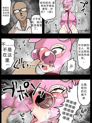 [せまし]【豚鼻】何してもよさそうな娘【鼻fukku】 [爱吃可乐鸡翅]_20