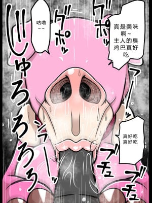 [せまし]【豚鼻】何してもよさそうな娘【鼻fukku】 [爱吃可乐鸡翅]_34