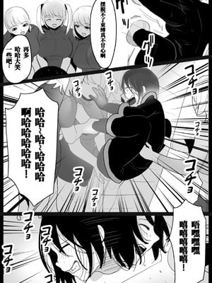 [ハニカムの遊技場 (トッポギ)] 大越佳菜恵の爆笑｜大越佳菜恵的爆笑 [雪糕少女汉化组]_13