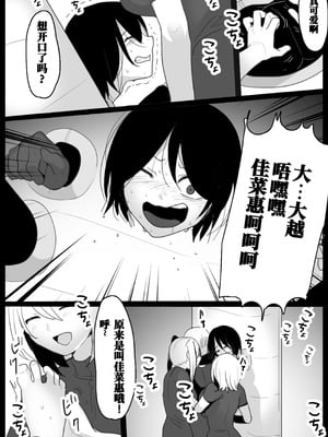 [ハニカムの遊技場 (トッポギ)] 大越佳菜恵の爆笑｜大越佳菜恵的爆笑 [雪糕少女汉化组]_14