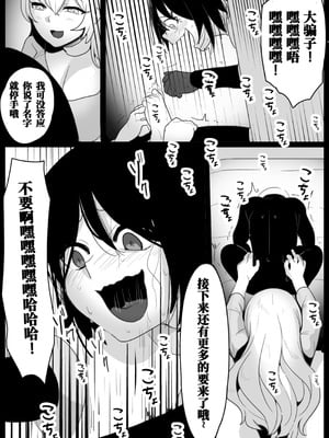 [ハニカムの遊技場 (トッポギ)] 大越佳菜恵の爆笑｜大越佳菜恵的爆笑 [雪糕少女汉化组]_15