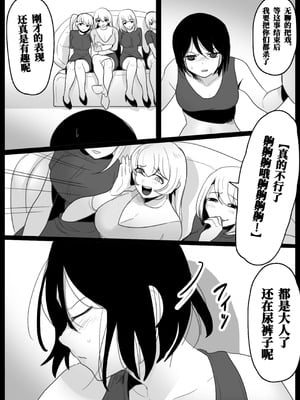 [ハニカムの遊技場 (トッポギ)] 大越佳菜恵の爆笑｜大越佳菜恵的爆笑 [雪糕少女汉化组]_18