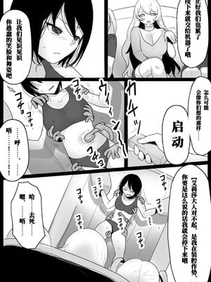 [ハニカムの遊技場 (トッポギ)] 大越佳菜恵の爆笑｜大越佳菜恵的爆笑 [雪糕少女汉化组]_19