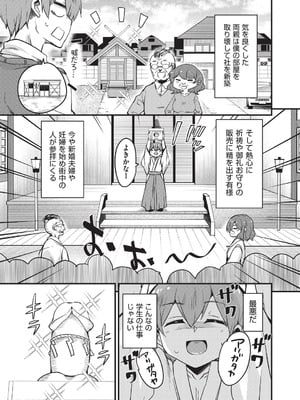 [なるさわ景] ご神体マモルのマーラ様 [DL版]_010