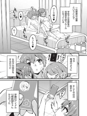 [なるさわ景] ご神体マモルのマーラ様 [DL版]_012