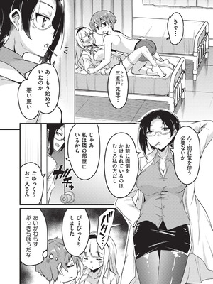 [なるさわ景] ご神体マモルのマーラ様 [DL版]_015