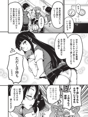 [なるさわ景] ご神体マモルのマーラ様 [DL版]_035